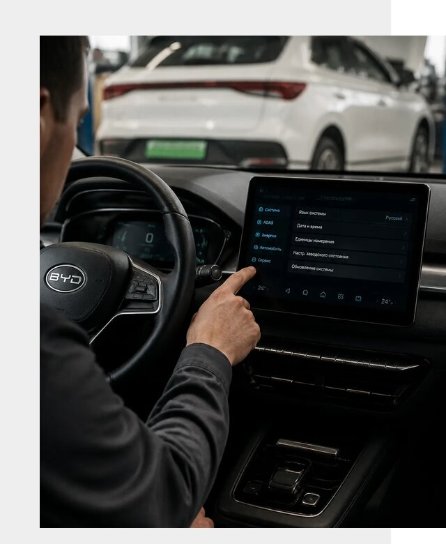Русификация BYD E2 в Кисловодске от 15934 р. | ФастМобиль-Ксл под ключ